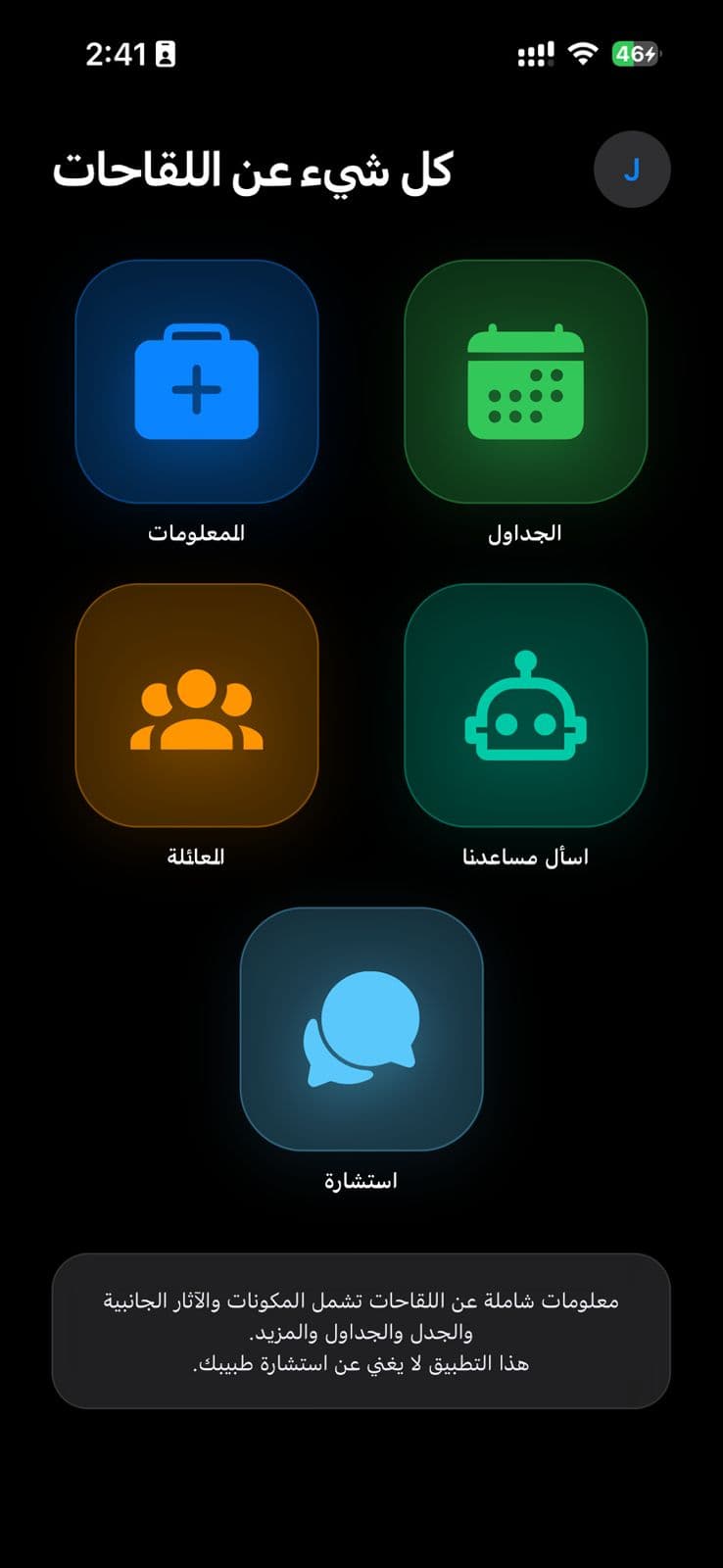 Arabic and English.
Fully supported.